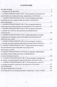 Технологическая оснастка. Практикум: учебное пособие - 1