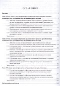Цинк, селен и регуляторы роста в агроценозе. Монография. - 1