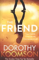 The Friend (м) Koomson