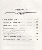 Кровь, золото, собака - 1