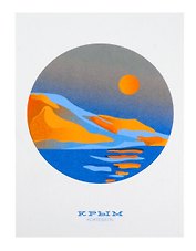 Открытка одинарная "Крым - Коктебель" Магни Арт