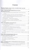 Экономика организации 3-е изд., пер. и доп. Учебник и практикум для СПО - 1