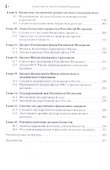 Бюджетная система Российской Федерации - 2