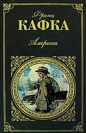 Америка: Роман, письма