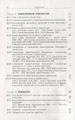 Основы полупроводниковой электроники - 2