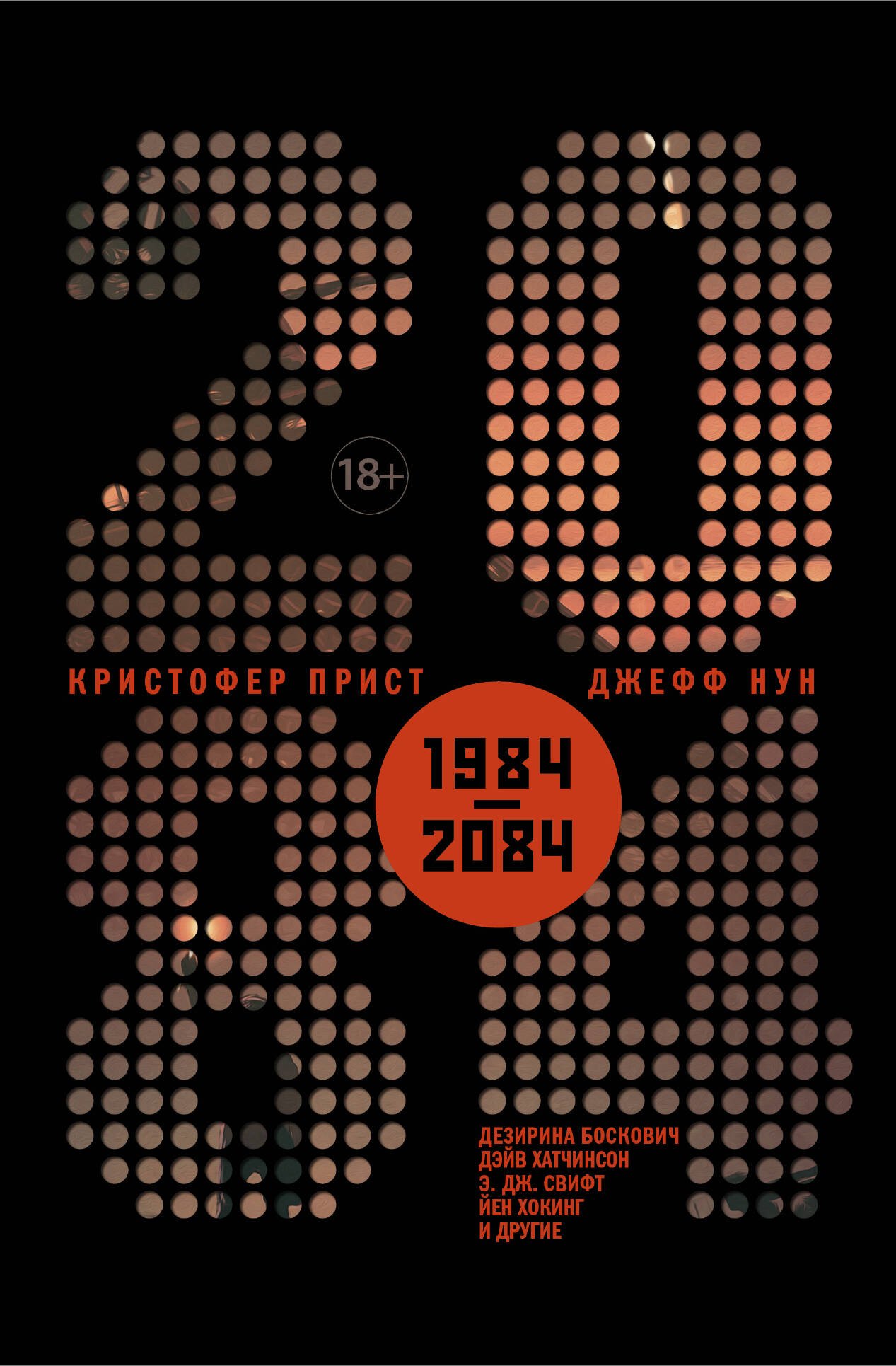 

2084