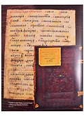 Патриарх Ермоген. Том I. Стояние в вере - 2