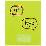 Дневник для средних и старших классов Unnika, "Find yourself. Дизайн 4"