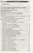 Арт-терапия для дошкольников. Учебно-методическое пособие/ Воронова А.А. - 1