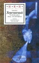 Утопический капитализм. История идеи рынка