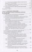 Климатология и физика архитектурной среды - 2
