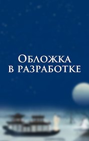 Лис и ученый. Цветы на весенней реке под луной (#1)