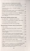 Основы духовности. Уроки имама Ал-Газали - 2