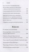 Вера и магия. Сборник статей - 2