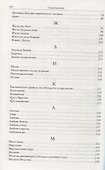 Симфония по трудам архимандрита Иоанна (Крестьянкина) - 2