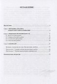 Языковая неправильность речи. Плеоназм. Практикум - 1