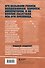 Роджер Федерер. Биография великого мастера - 1