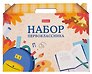 Набор первоклассника "Школьная пора", 27 предметов, подарочная коробка