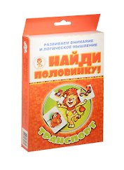 Настольная игра «Транспорт. Найди половинку»