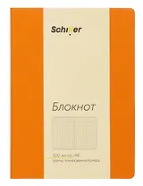 Записная книжка А6 100л кл. оранжевый, интегр., тонир.блок, резинка, ляссе, Schiller