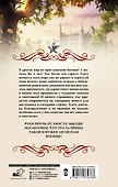 Госпожа принцесса: роман - 1