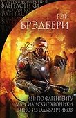Избранное. Пер. с англ. - 0