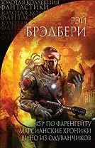 Избранное. Пер. с англ.