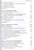 Математика для экономистов и менеджеров: учебник - 2