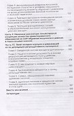 Мужская и женская природа: наша миссия и наш произвол - 2