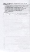 Технологические процессы экологической безопасности. Атмосфера. Учебник - 2