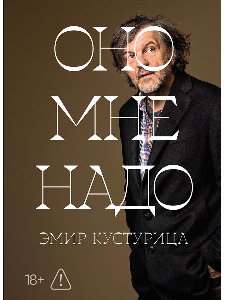 

Оно мне надо