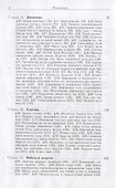 Элементарный учебник физики 1т/3тт Механика Теплота Молекулярная… (14 изд) Ландсберг - 2