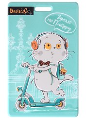 Чехол для карточек СПб Басик Гуляю по Питеру (на самокате) (ДГ2021-267)