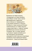 Чудак из шестого "Б" - 1