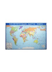 Политическая карта мира (1:58 млн) (лист) (настол.) (Кр565п) (2015)