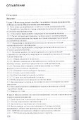 Переработка и утилизация крупнотоннажных твердых целлюлозосодержащих отходов - 1