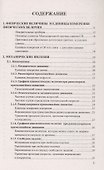 Физика. 7-9 классы. Справочник - 1