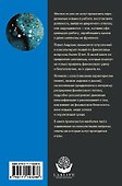 Астрология денег. Финансы в вашей карте и как их привлечь - 1