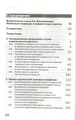 Медиация и адвокат : новое направление адвокатской практики - 1