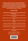 Молитвы Блаженной Матроне Московской - 1