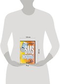 Супер SMS-анекдоты. На все случаи - 1
