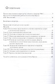 Первобытное мышление - 1