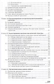 Программирование. Основы алгоритмизации и программирования. Учебник. 2-е издание, исправленное - 2