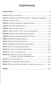 Путеводитель по загадочным местам планеты - 1