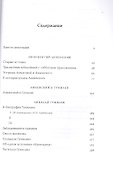 Подземные классики.Иннокентий Анненский.Николай Гумилев - 1
