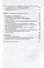 История государства и права России. Киевская и Удельная Русь (IX-XV вв.). Хрестоматия - 2