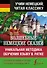 Волшебные немецкие сказки. Уникальная методика обучения языку В. Ратке - 0