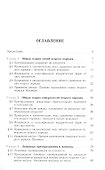 Квадратичные формы и матрицы - 1