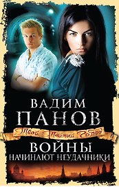 Войны начинают неудачники