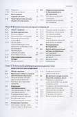 Практическая неврология по Мументалеру - 2